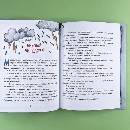 Морская миля