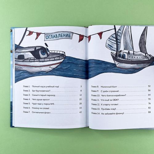 Морская миля