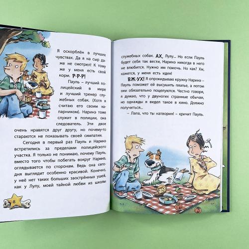 Комиссар Лапа. Происшествие в магазине подарков