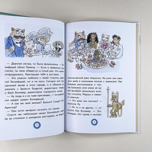 Проклятие похищенной статуэтки