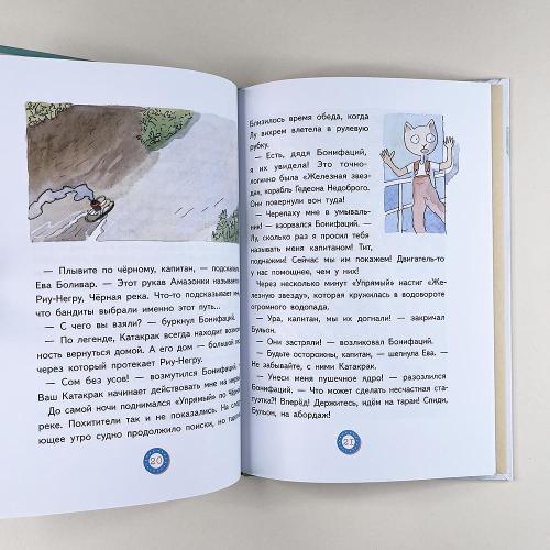 Проклятие похищенной статуэтки