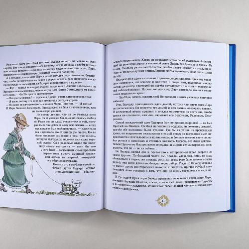 Мэри Поппинс