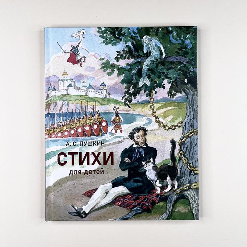 Стихи для детей