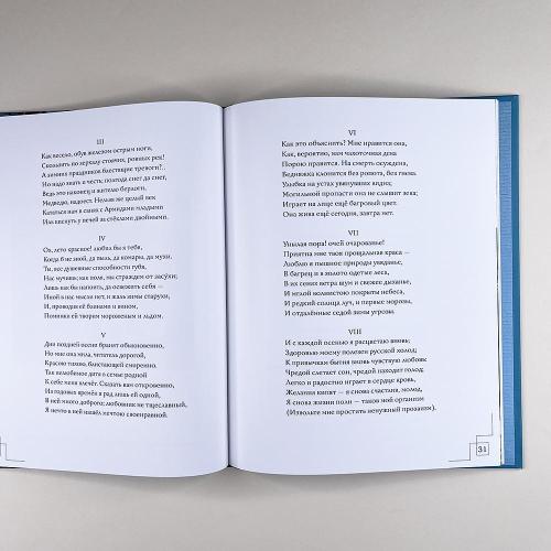 Стихи для детей