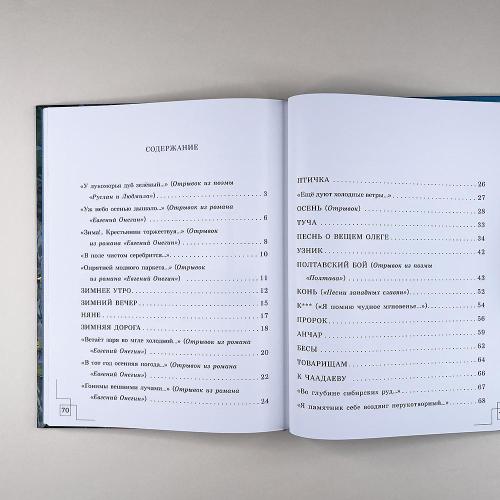 Стихи для детей