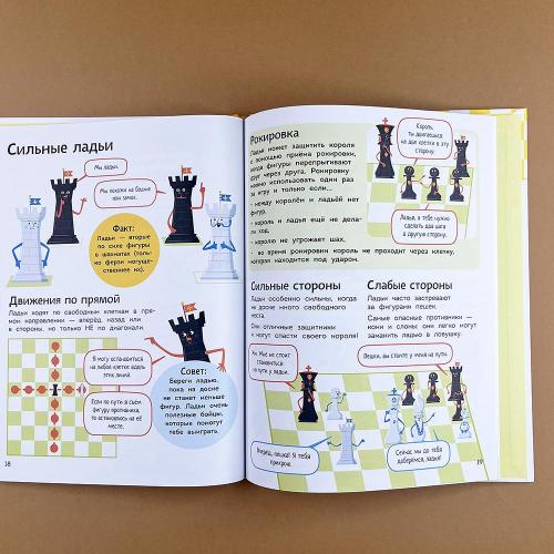 Шахматы для малышей