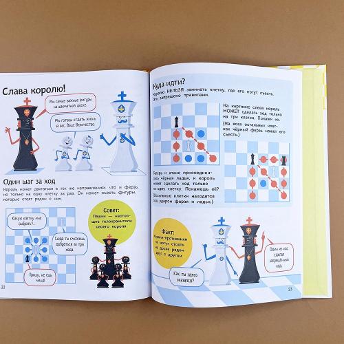 Шахматы для малышей