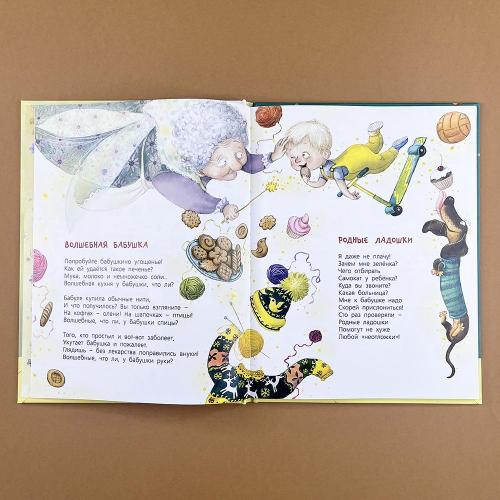 Про бабулечек – топотулечек, хлопотулечек, выпекулечек...