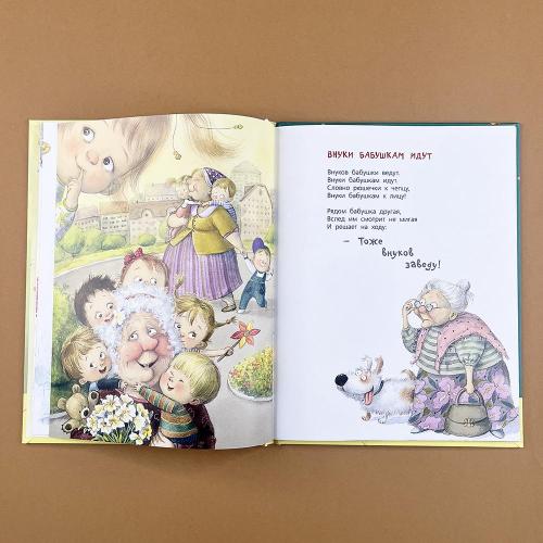 Про бабулечек – топотулечек, хлопотулечек, выпекулечек...