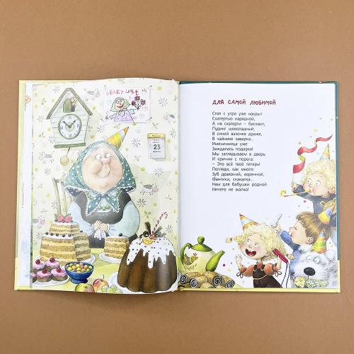 Про бабулечек – топотулечек, хлопотулечек, выпекулечек...