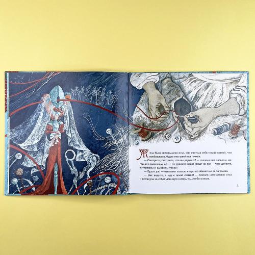 Штопальная игла