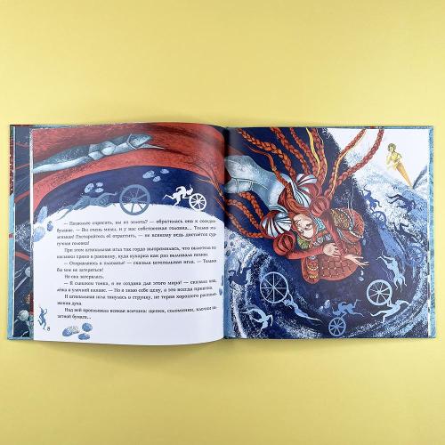 Штопальная игла