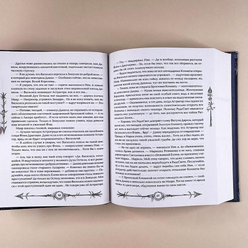 Часодеи. Книга 6. Часовая битва