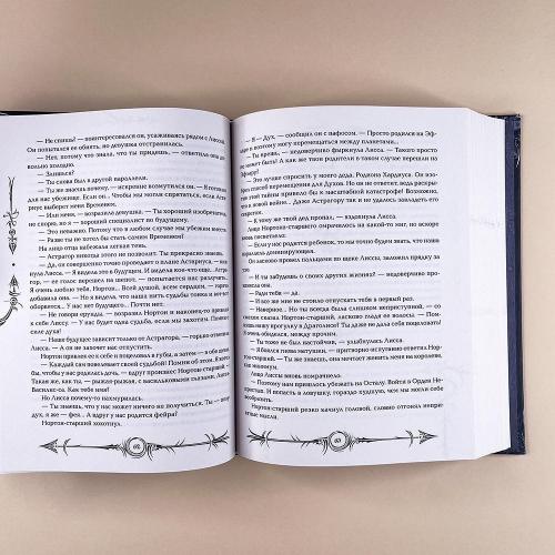 Часодеи. Книга 6. Часовая битва