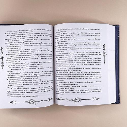 Часодеи. Книга 6. Часовая битва