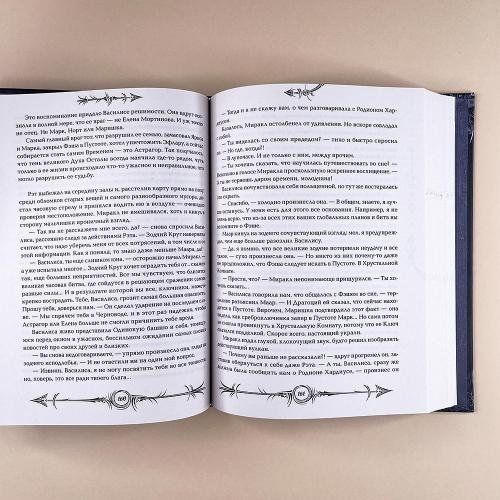 Часодеи. Книга 6. Часовая битва