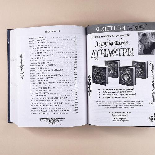 Часодеи. Книга 6. Часовая битва