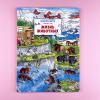 Жизнь животных