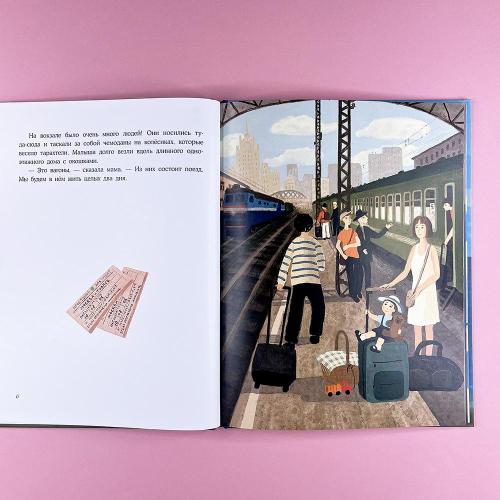 Малыш и море