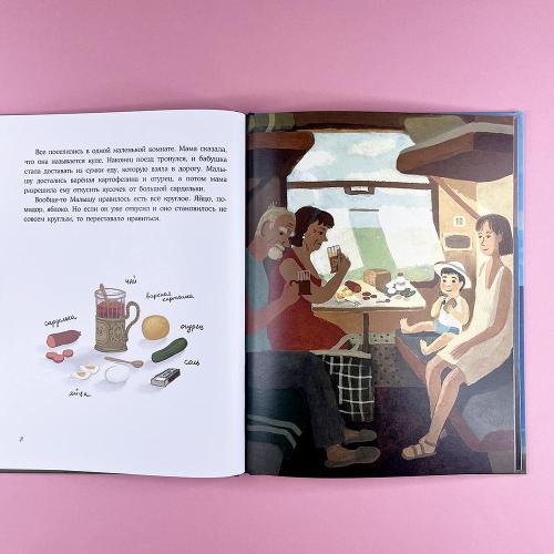 Малыш и море