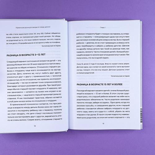 Несколько детей в семье. Воспитание без ревности и обид