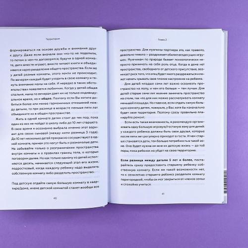 Несколько детей в семье. Воспитание без ревности и обид