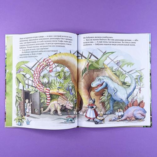 Динозавры у бабушки в саду