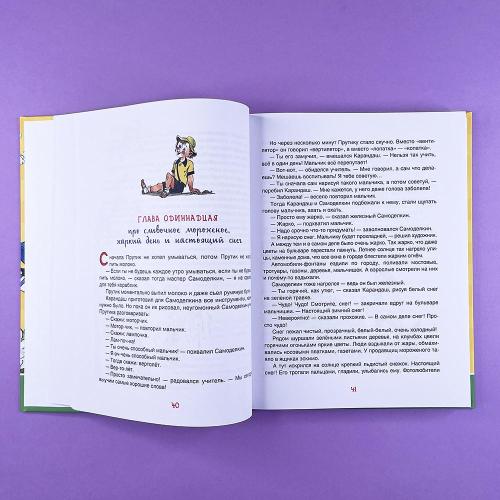 Все приключения Карандаша и Самоделкина