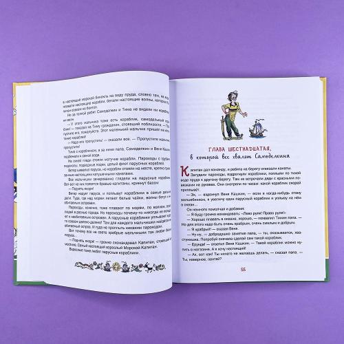 Все приключения Карандаша и Самоделкина