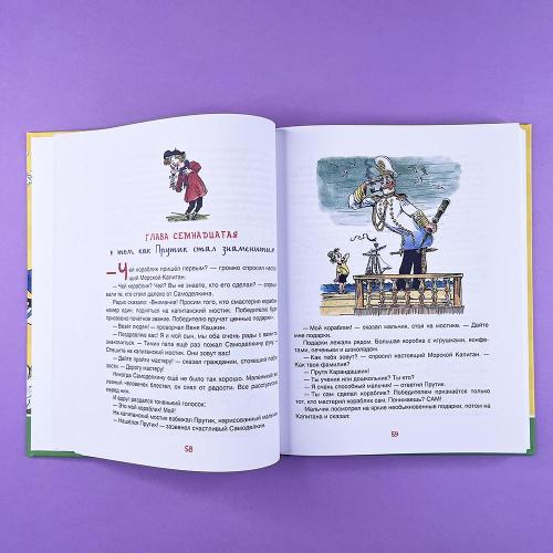 Все приключения Карандаша и Самоделкина