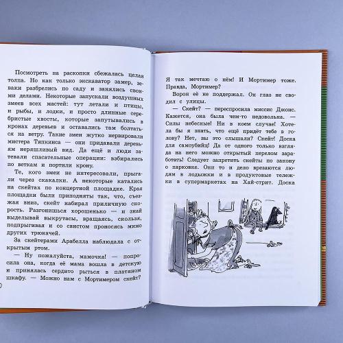 Мортимер и меч короля Артура