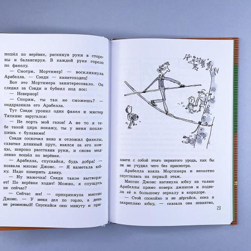 Мортимер и меч короля Артура