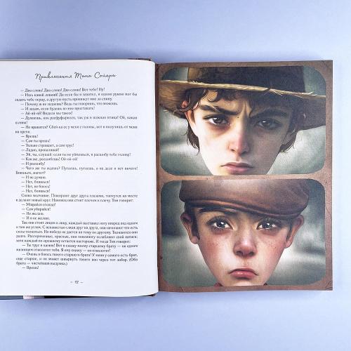 Приключения Тома Сойера