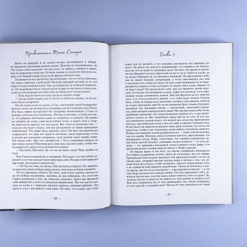 Приключения Тома Сойера