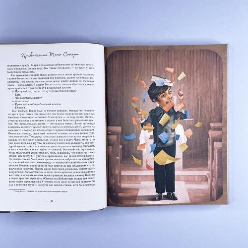 Приключения Тома Сойера