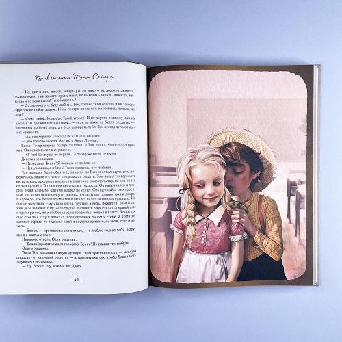 Приключения Тома Сойера