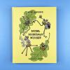 Восемь волшебных желудей, или Приключения Желудино и его младших братьев