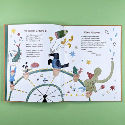 Что в кармане у вороны?