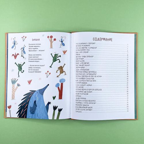 Что в кармане у вороны?