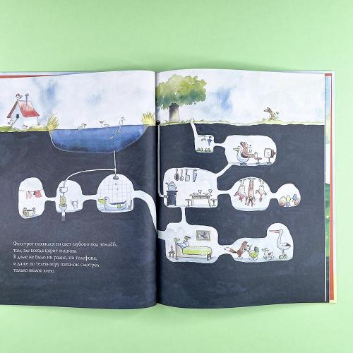 Лисенок Фокстрот