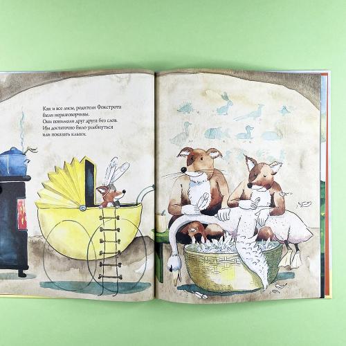 Лисенок Фокстрот