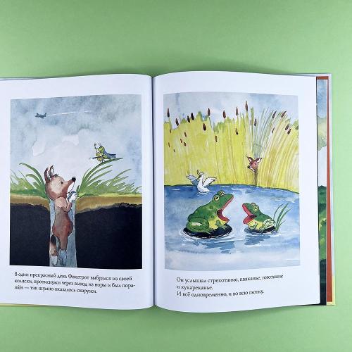 Лисенок Фокстрот