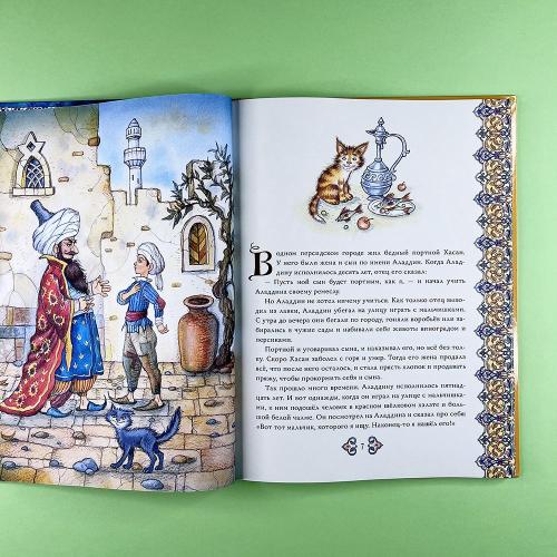 Аладдин и волшебная лампа (книга с дефектом)