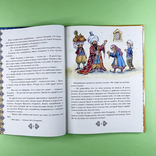 Аладдин и волшебная лампа (книга с дефектом)