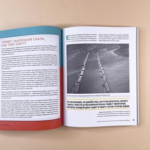 Большая книга Марса: Миллион фактов от фараонов до Маска (книга с дефектом)