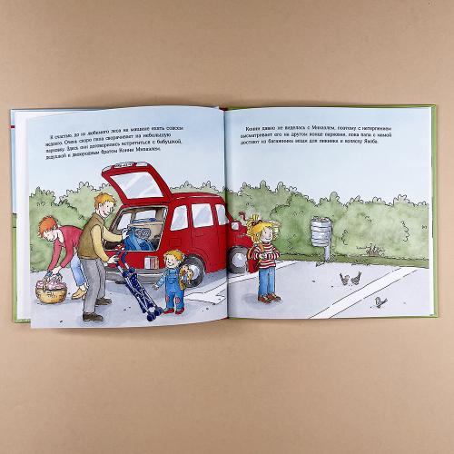 Конни едет на пикник (книга с дефектом)