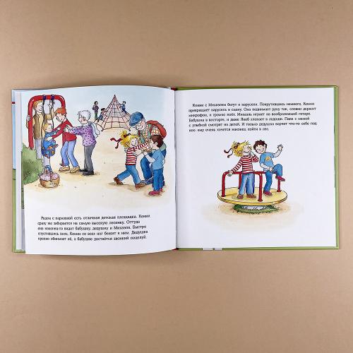 Конни едет на пикник (книга с дефектом)