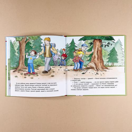 Конни едет на пикник (книга с дефектом)