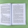 Пять ложек меда родительской любви. Просто о сложных вопросах воспитания (книга с дефектом)