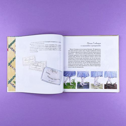 Мышь Гликерия. Цветные и полосатые дни (книга с дефектом)